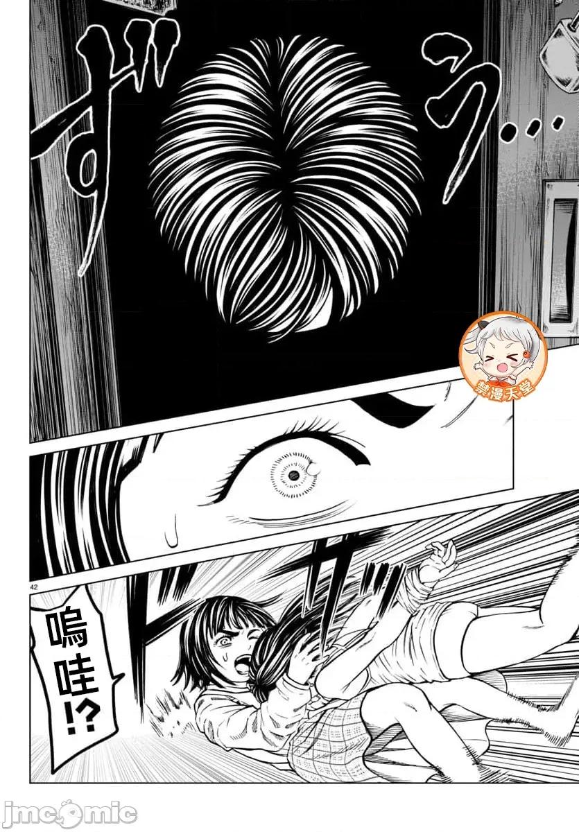 猎O杀人潜入捜查 サイコ×パスト46.2 第21页