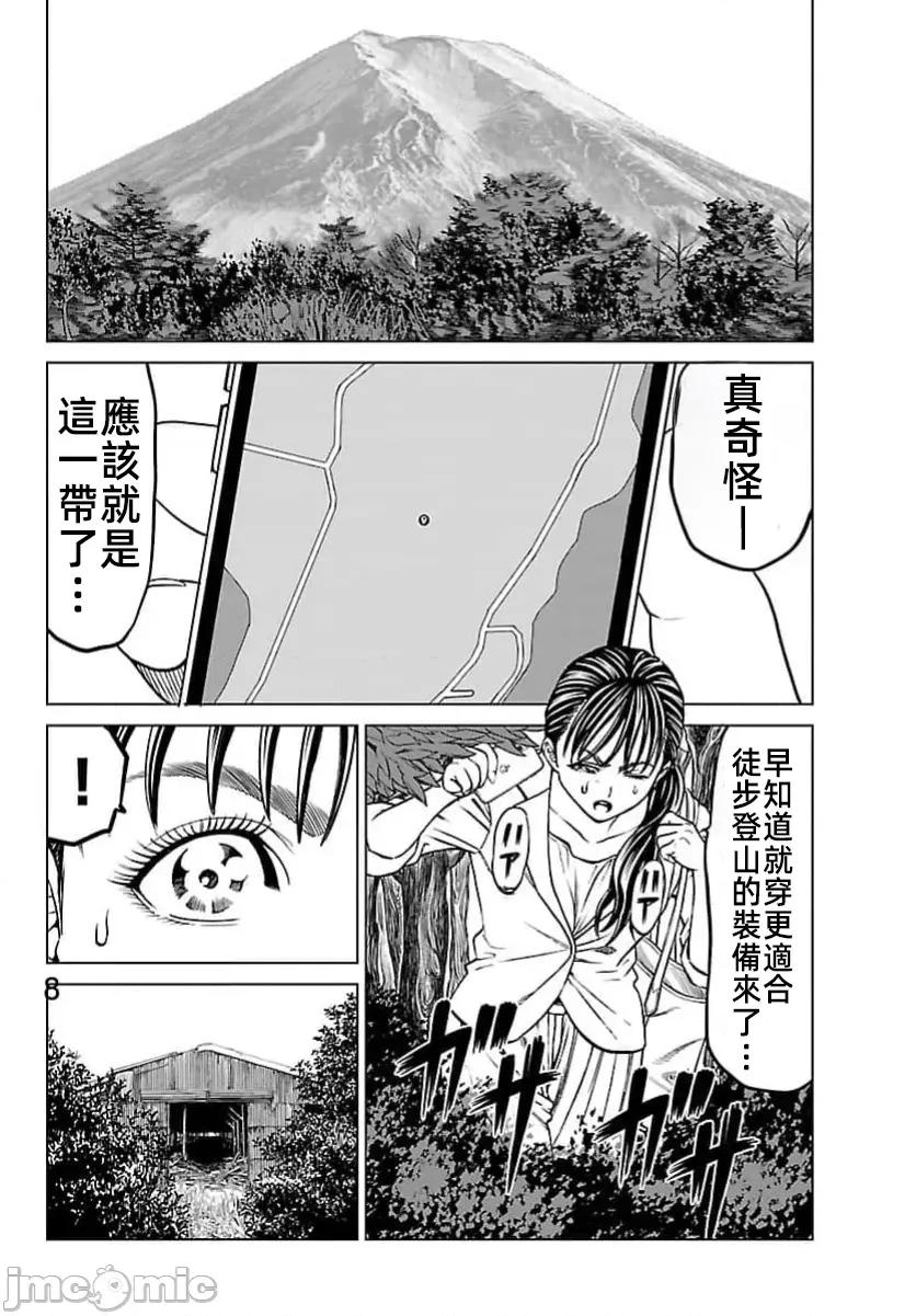猎O杀人潜入捜查 サイコ×パスト 47.1 第10页