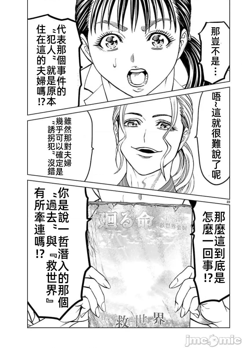 猎O杀人潜入捜查 サイコ×パスト 47.2 第1页