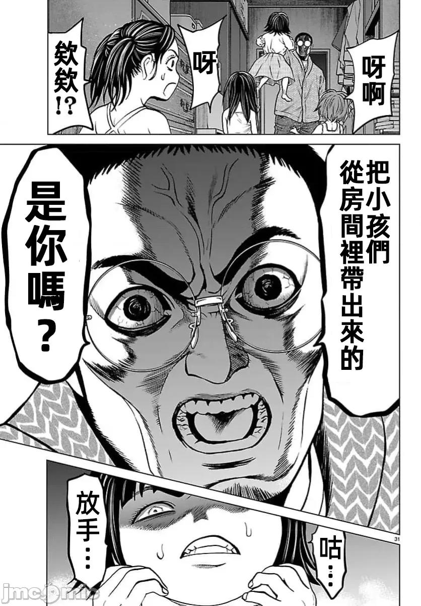 猎O杀人潜入捜查 サイコ×パスト 47.2 第9页