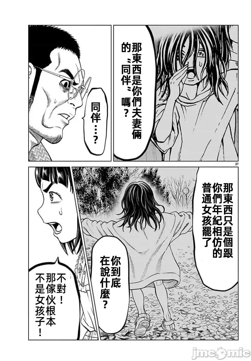 猎O杀人潜入捜查 サイコ×パスト 47.2 第15页
