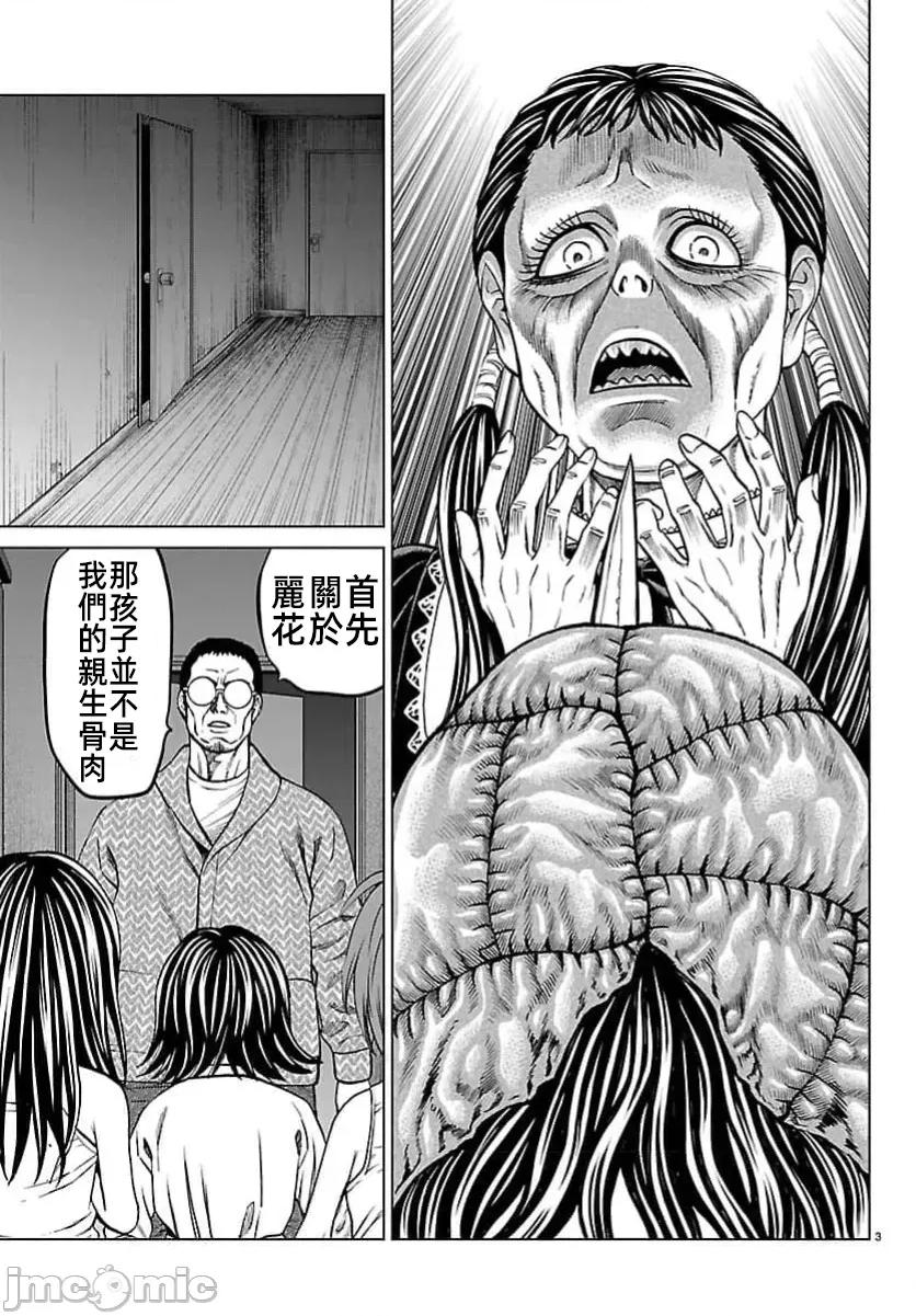 猎O杀人潜入捜查 サイコ×パスト48.1 第5页