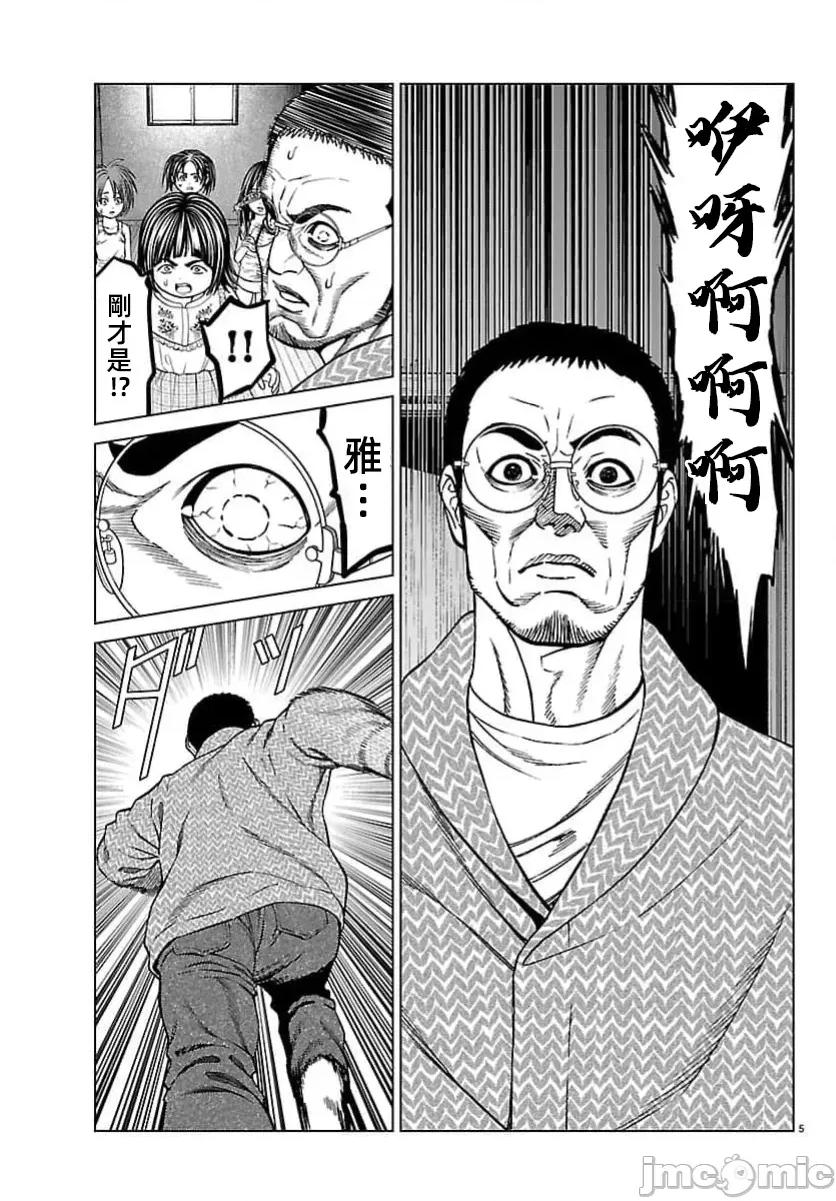 猎O杀人潜入捜查 サイコ×パスト48.1 第7页