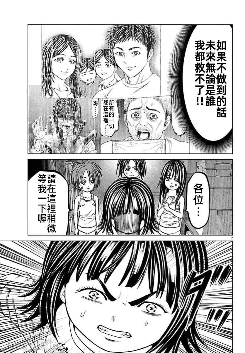 猎O杀人潜入捜查 サイコ×パスト48.1 第9页