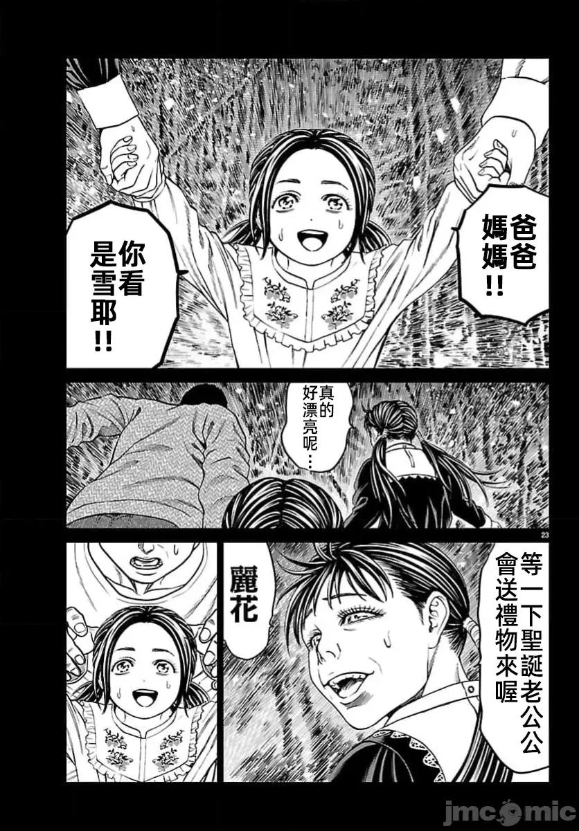 猎O杀人潜入捜查 サイコ×パスト48.2 第1页
