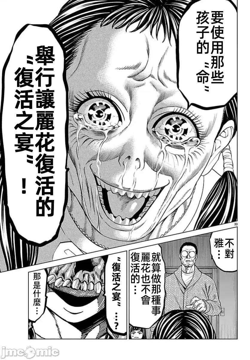 猎O杀人潜入捜查 サイコ×パスト48.2 第11页
