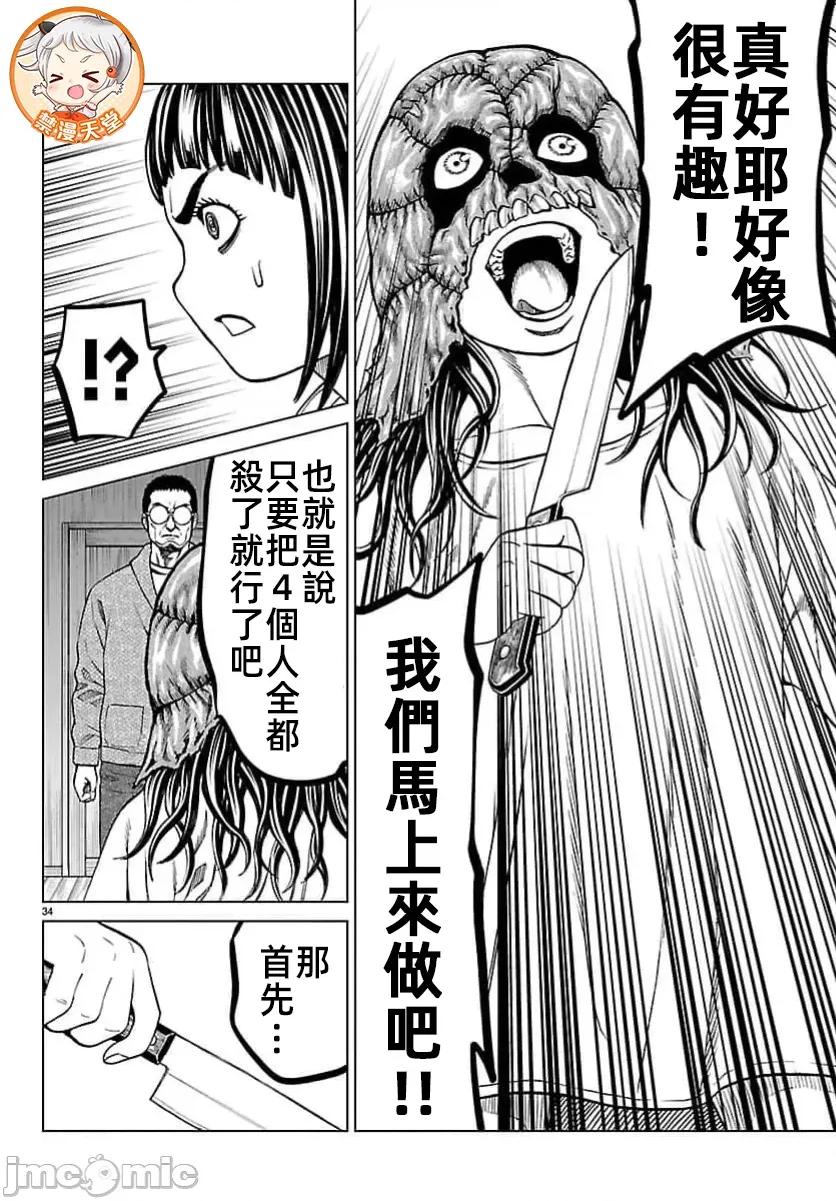 猎O杀人潜入捜查 サイコ×パスト48.2 第12页