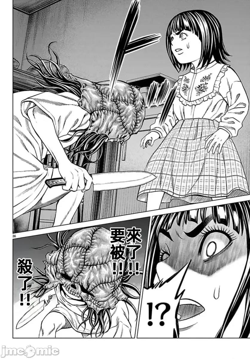 猎O杀人潜入捜查 サイコ×パスト48.2 第14页