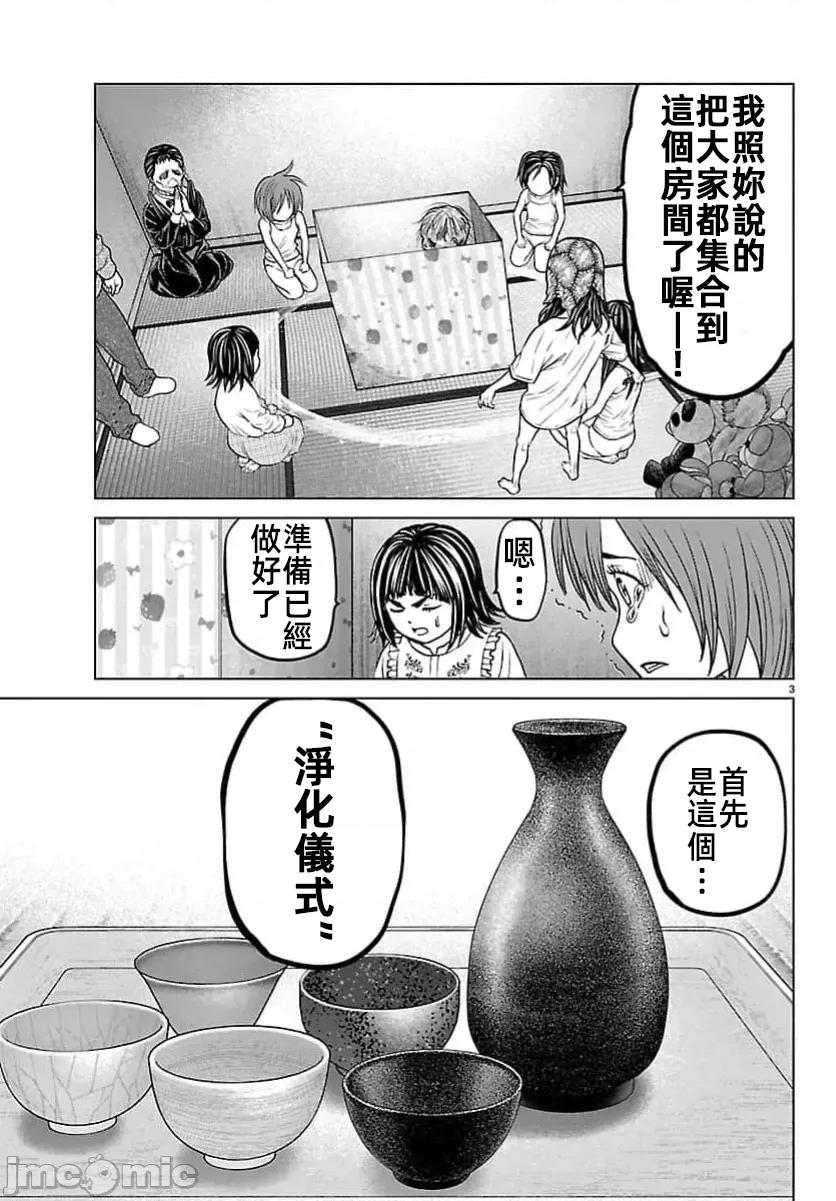 猎O杀人潜入捜查 5サイコ×パスト49.1 第5页