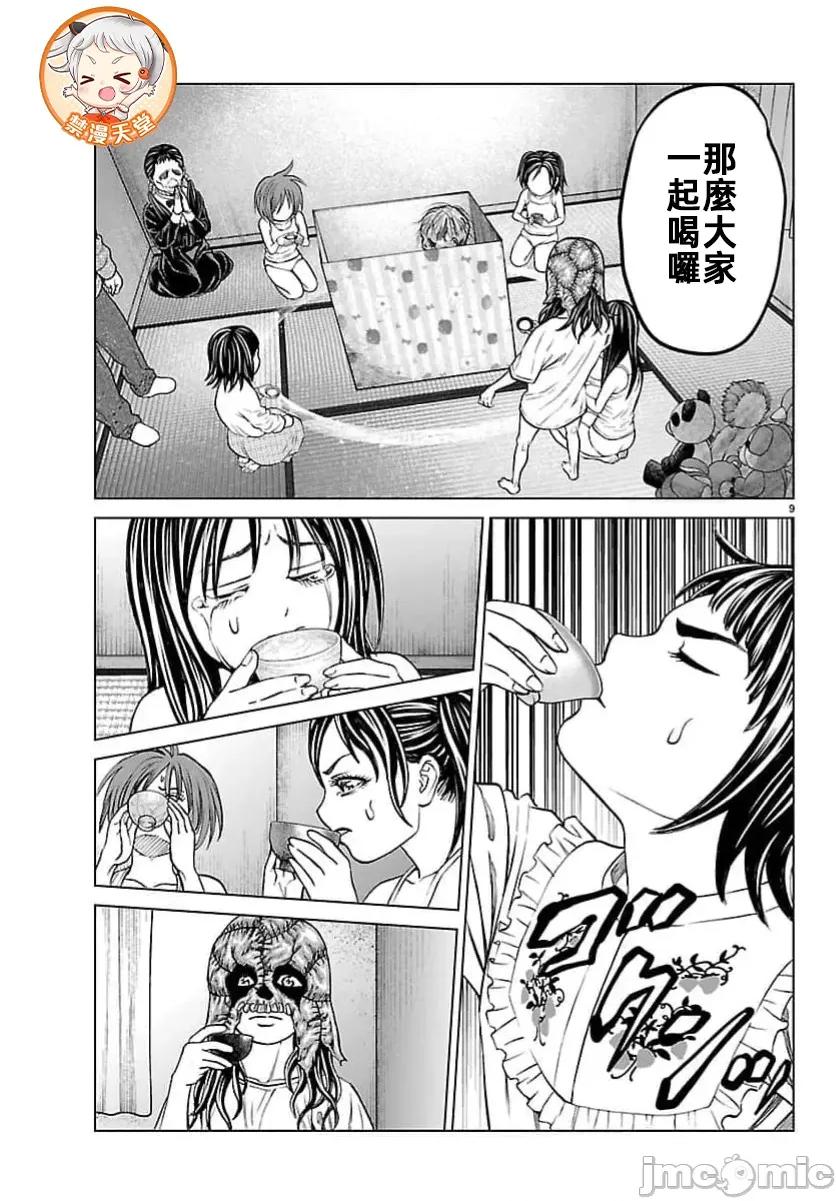 猎O杀人潜入捜查 5サイコ×パスト49.1 第11页