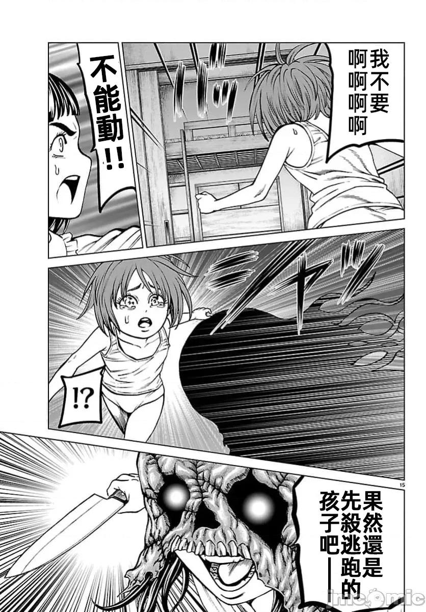 猎O杀人潜入捜查 5サイコ×パスト49.1 第17页