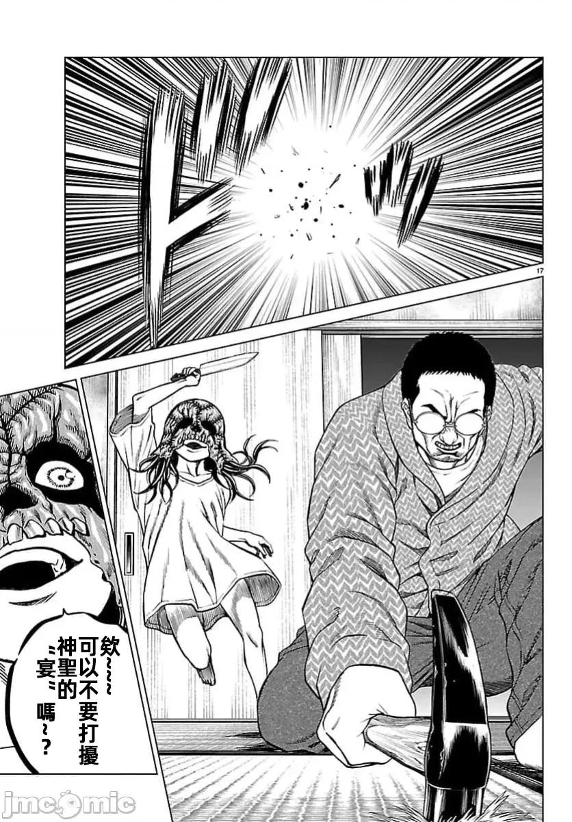 猎O杀人潜入捜查 5サイコ×パスト49.1 第19页