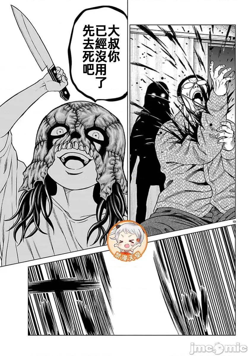 猎O杀人潜入捜查 サイコ×パスト 49.2 第1页