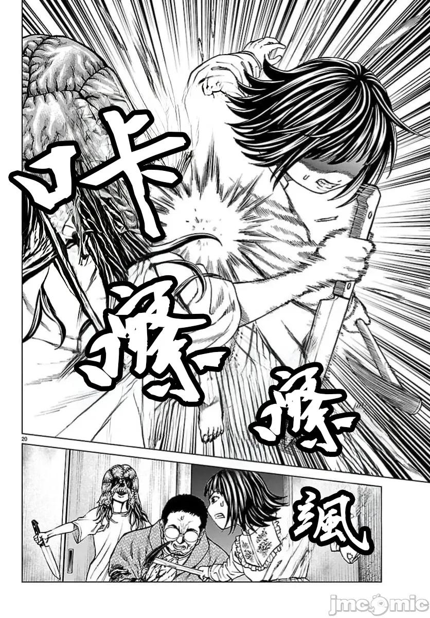 猎O杀人潜入捜查 サイコ×パスト 49.2 第2页