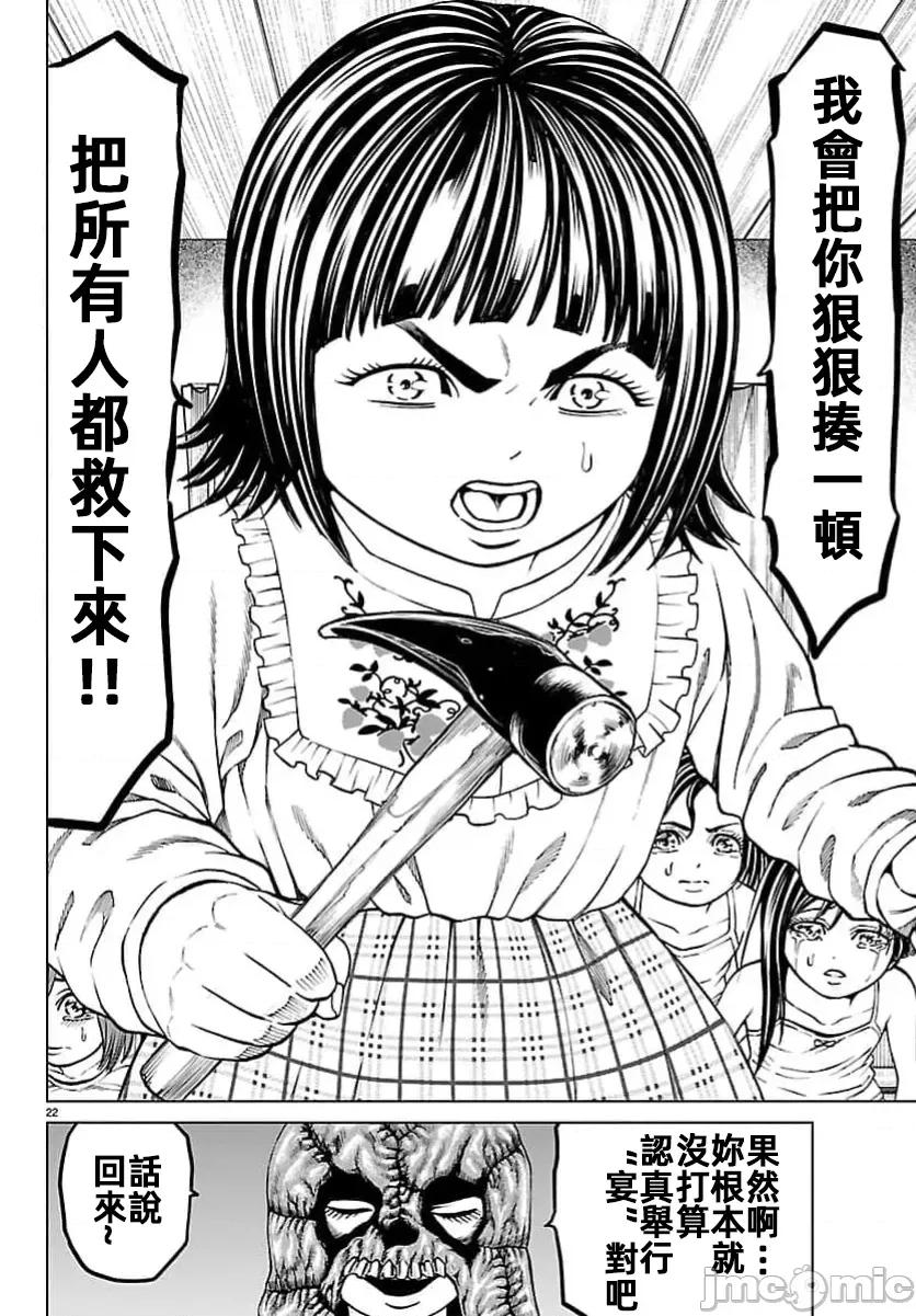 猎O杀人潜入捜查 サイコ×パスト 49.2 第4页