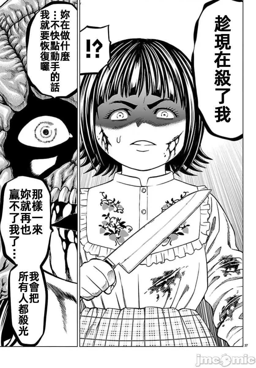 猎O杀人潜入捜查 サイコ×パスト 49.2 第19页