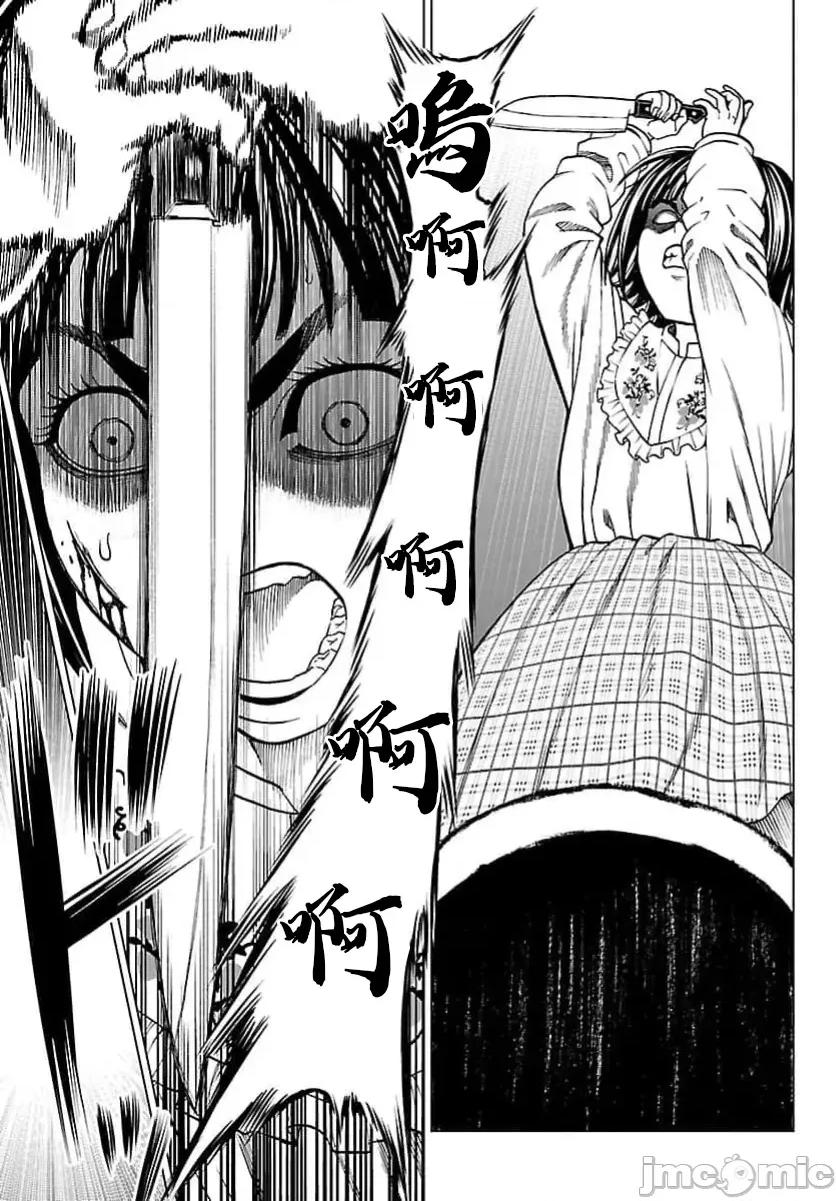 猎O杀人潜入捜查 サイコ×パスト 49.2 第23页