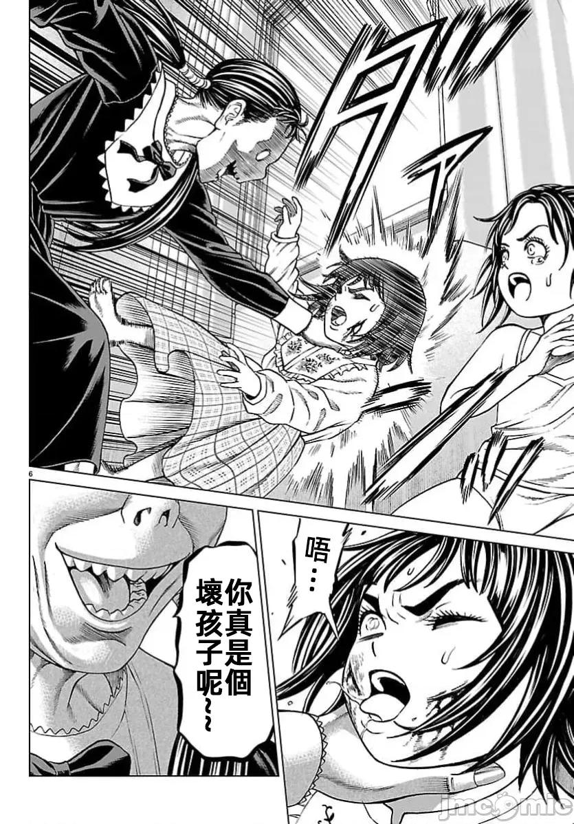 猎O杀人潜入捜查 サイコ×パスト50.1 第10页