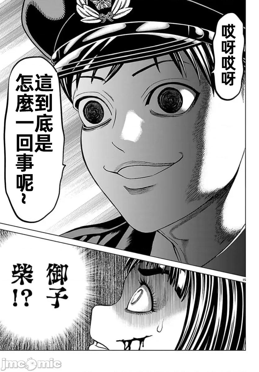 猎O杀人潜入捜查 サイコ×パスト50.1 第19页