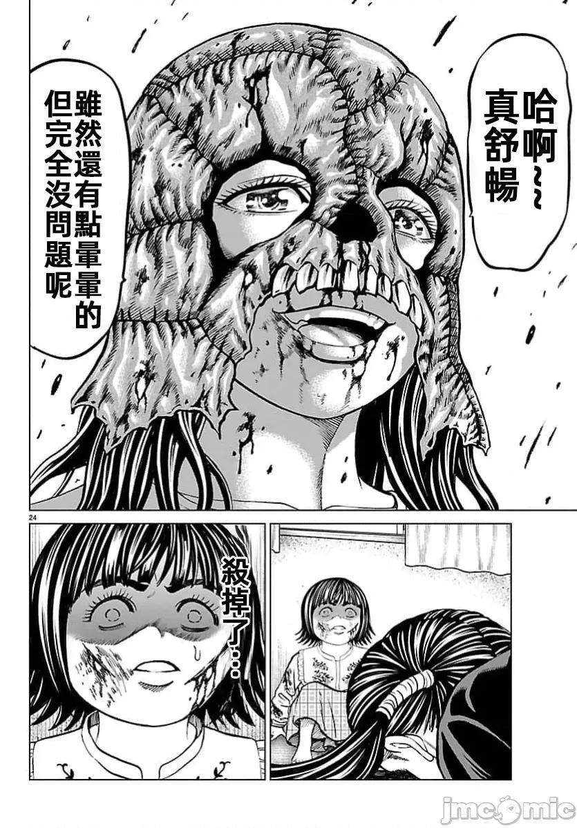 猎O杀人潜入捜查 サイコ×パスト 50.2 第1页