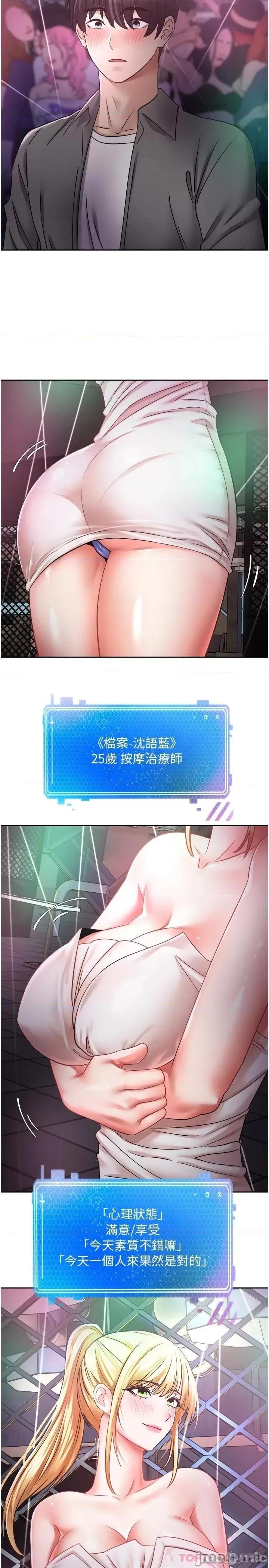 慾望成真App 慾望成真App-第2话 第17页