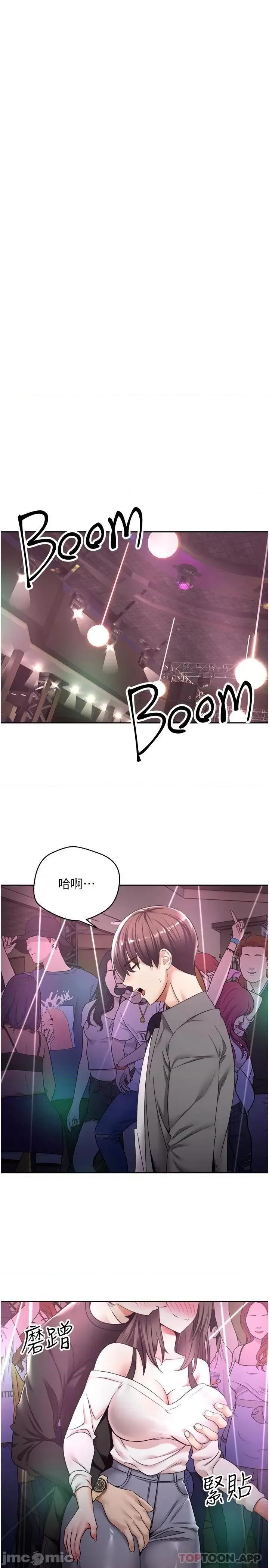 慾望成真App 慾望成真App-第2话 第24页