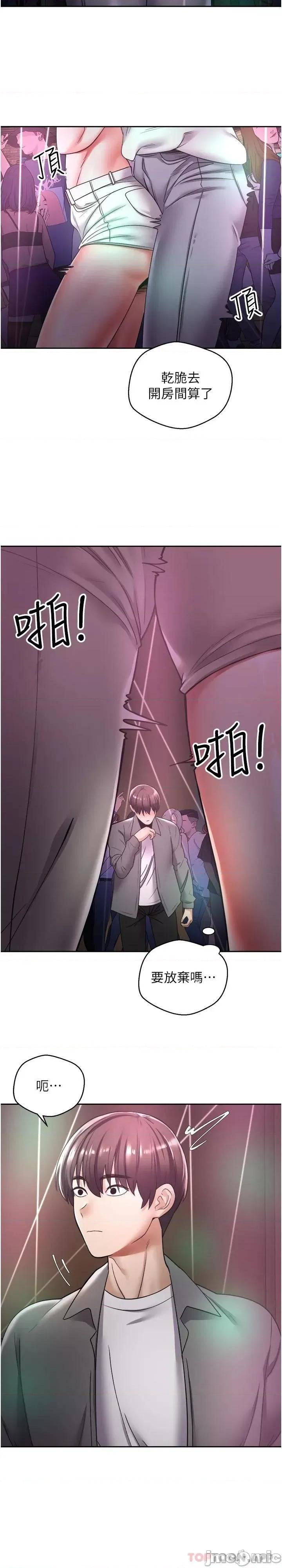 慾望成真App 慾望成真App-第2话 第25页