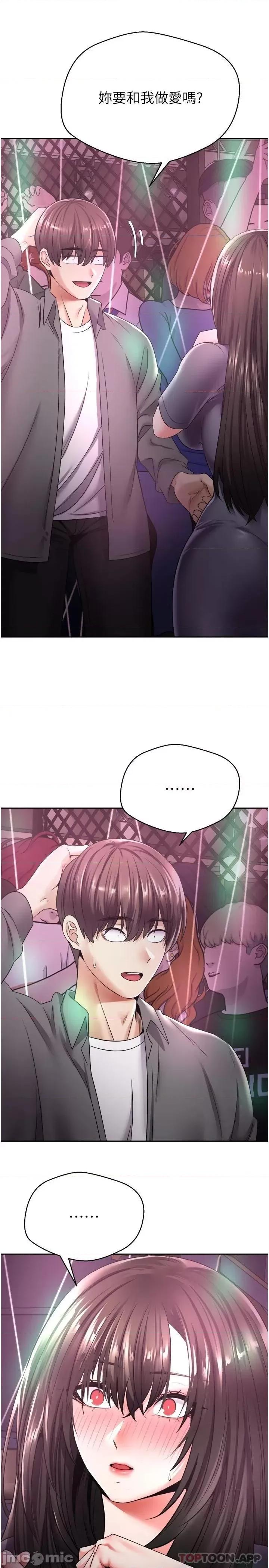 慾望成真App 慾望成真App-第2话 第29页