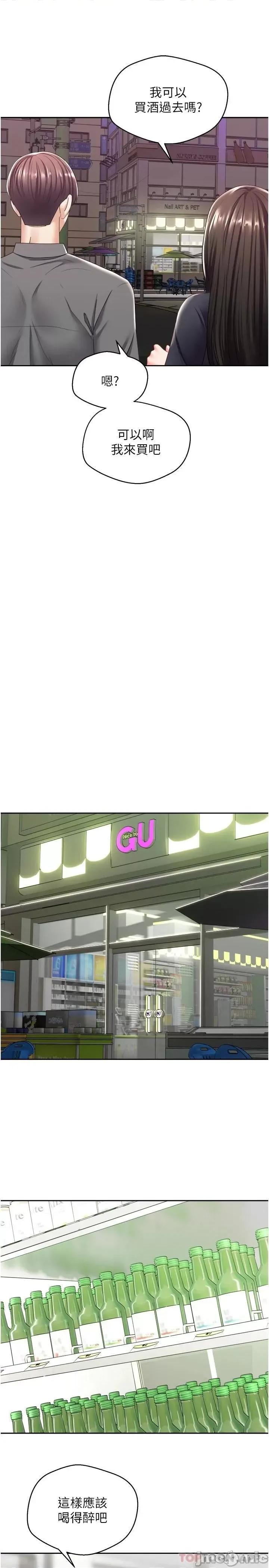 慾望成真App 慾望成真App-第3话 第5页