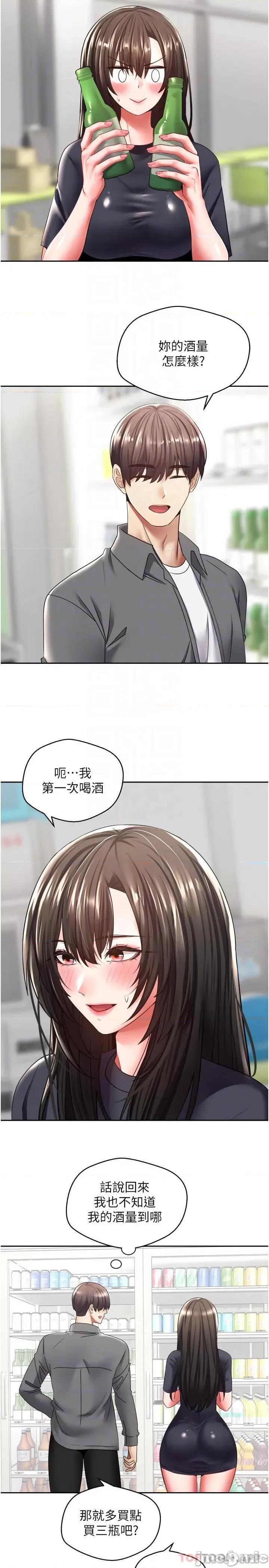 慾望成真App 慾望成真App-第3话 第6页