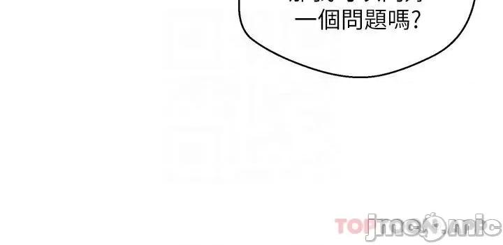 慾望成真App 慾望成真App-第3话 第11页