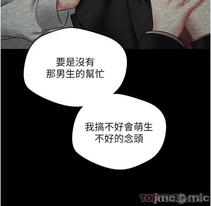 慾望成真App 慾望成真App-第3话 第16页