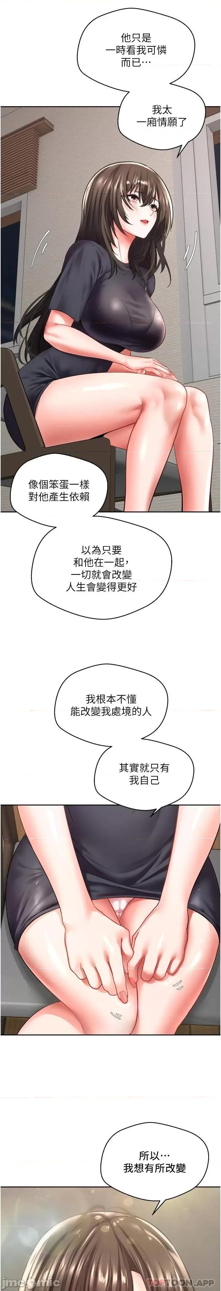 慾望成真App 慾望成真App-第3话 第21页