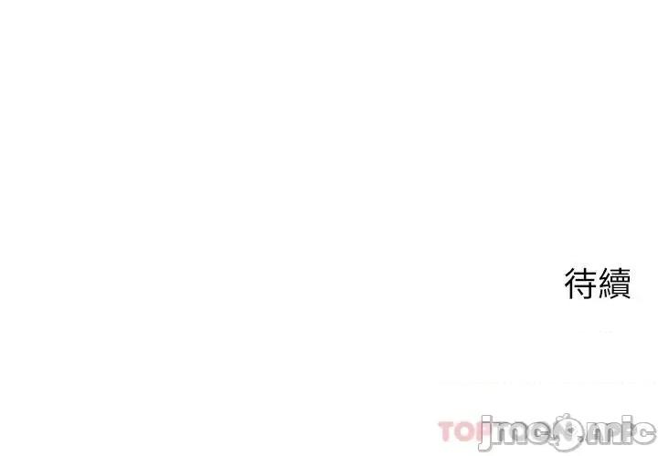慾望成真App 慾望成真App-第3话 第34页