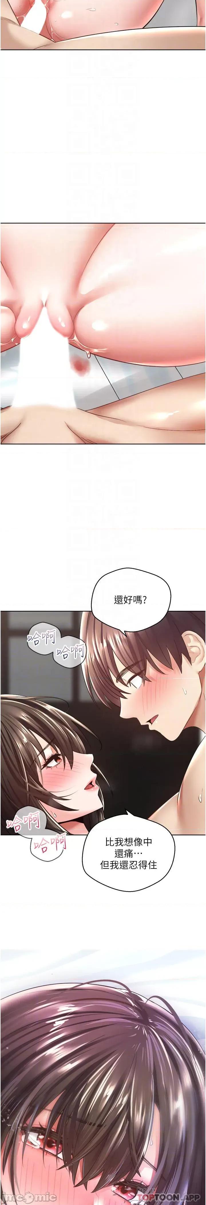慾望成真App 慾望成真App-第4话 第4页