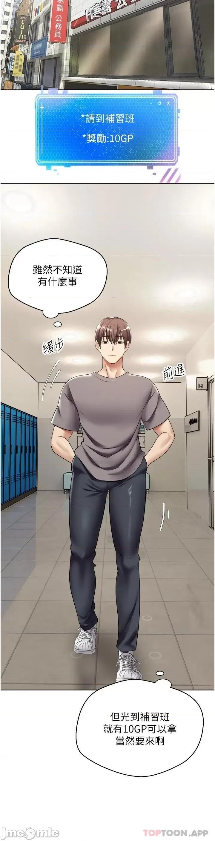 慾望成真App 慾望成真App-第4话 第17页