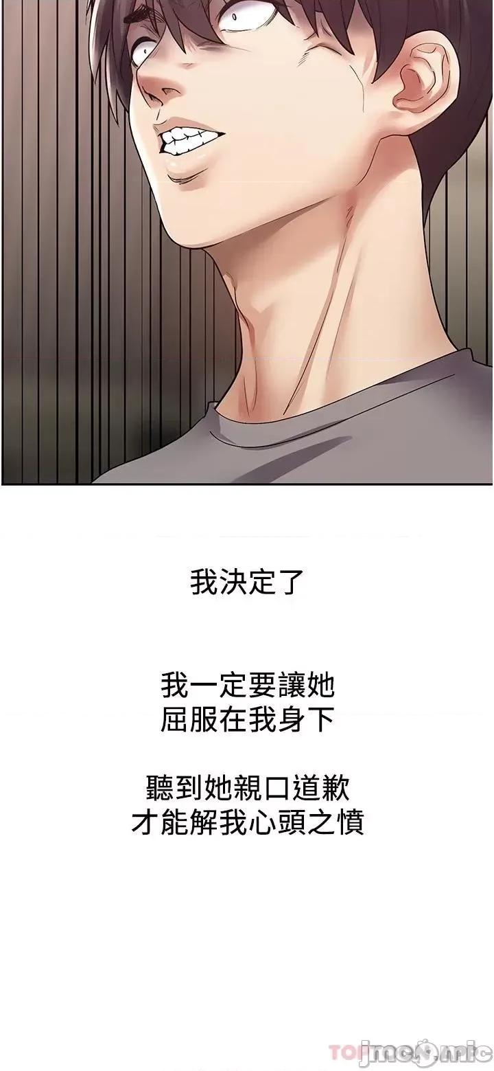 慾望成真App 慾望成真App-第4话 第22页