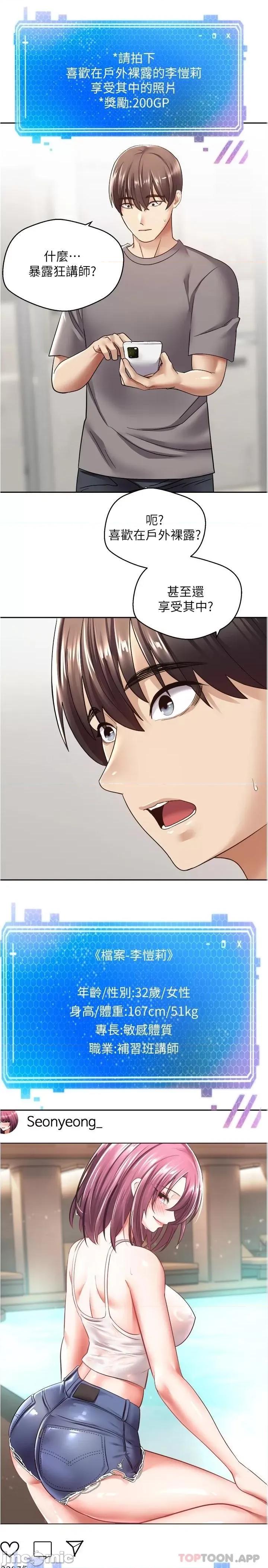 慾望成真App 慾望成真App-第4话 第26页