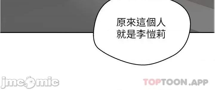 慾望成真App 慾望成真App-第4话 第28页
