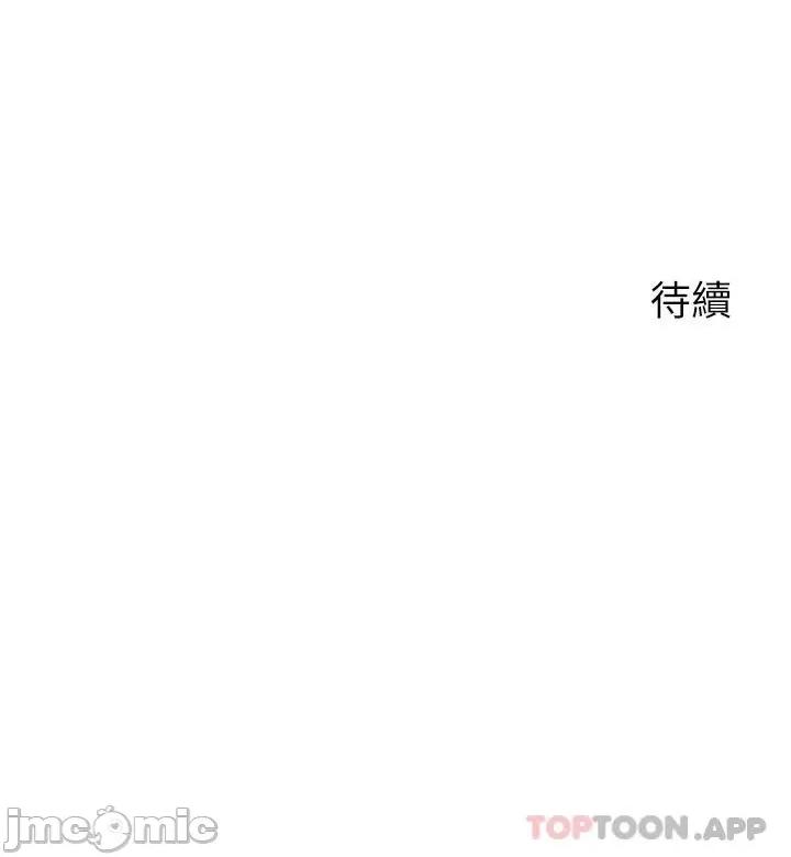 慾望成真App 慾望成真App-第4话 第34页
