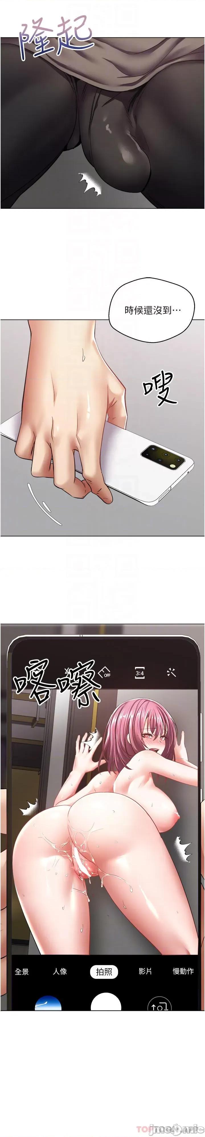 慾望成真App 慾望成真App-第5话 第5页