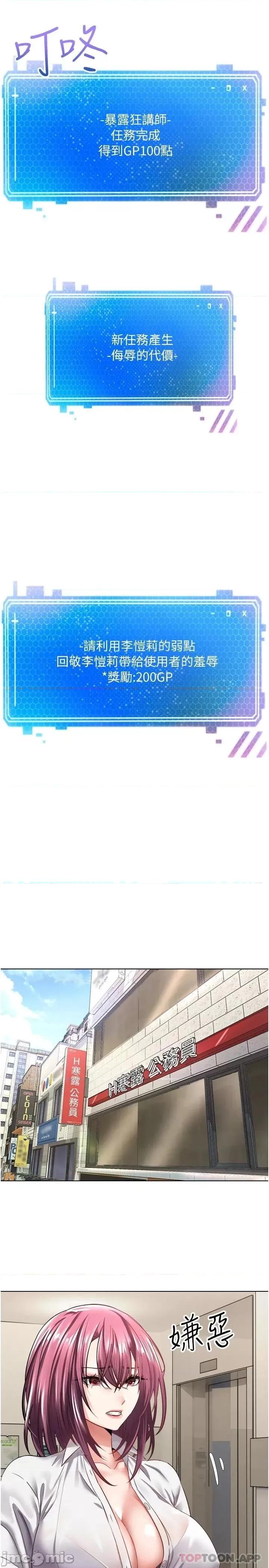 慾望成真App 慾望成真App-第5话 第6页