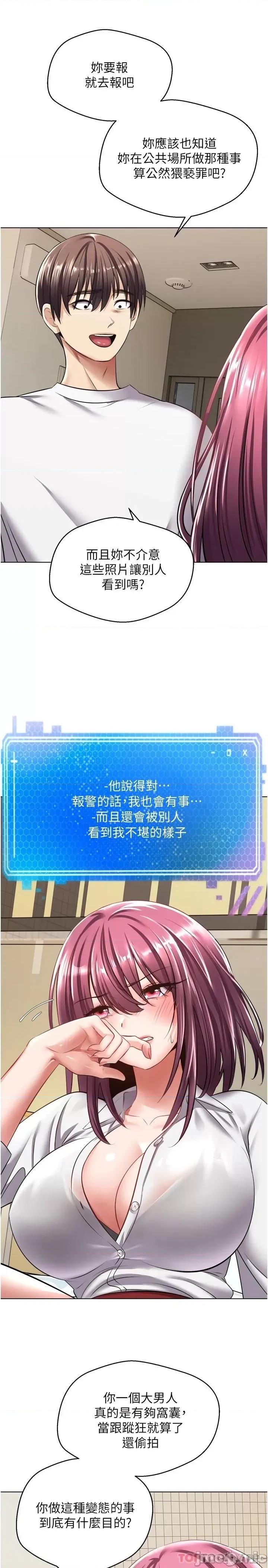 慾望成真App 慾望成真App-第5话 第14页