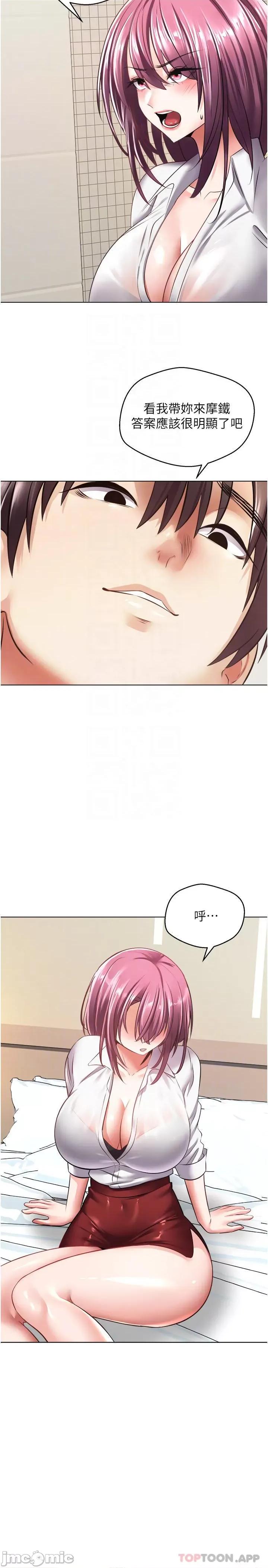 慾望成真App 慾望成真App-第5话 第15页