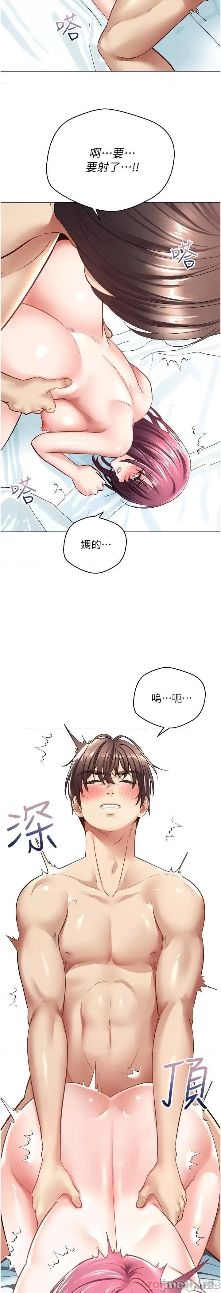 慾望成真App 慾望成真App-第5话 第34页