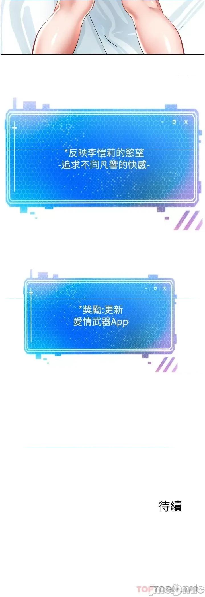 慾望成真App 慾望成真App-第5话 第38页
