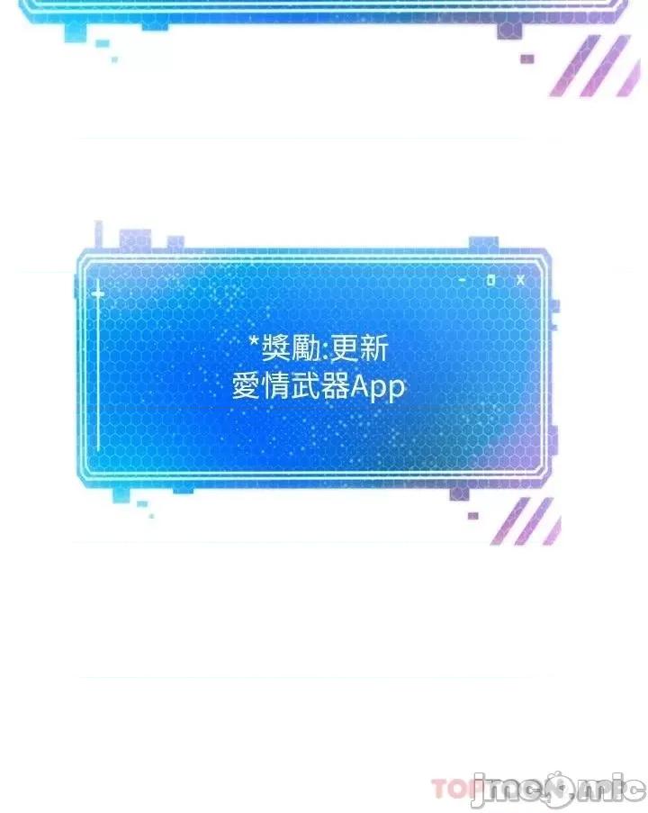 慾望成真App 慾望成真App-第6话 第2页