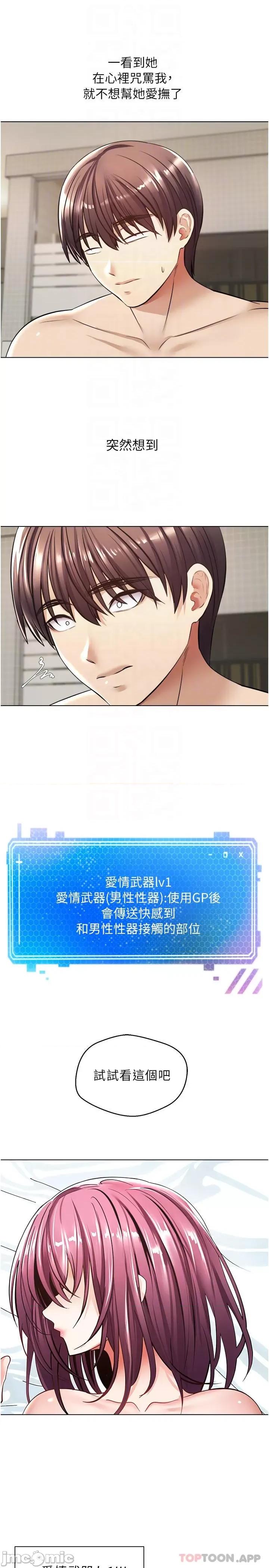 慾望成真App 慾望成真App-第6话 第8页