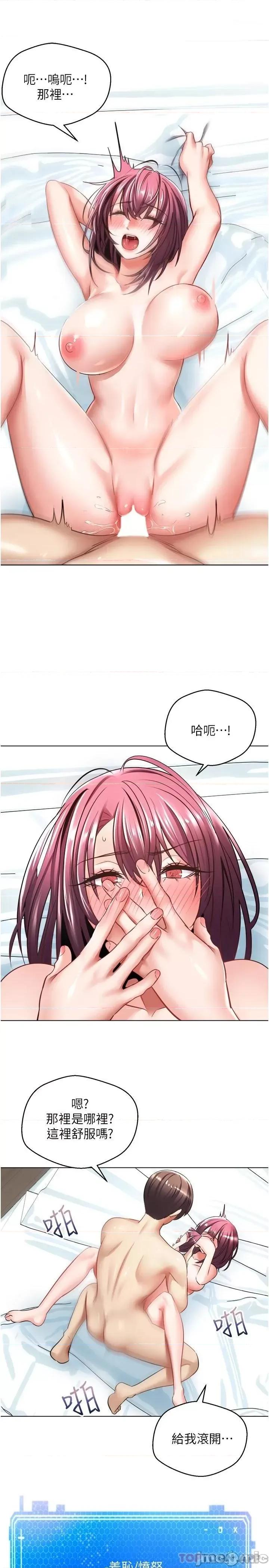 慾望成真App 慾望成真App-第6话 第15页