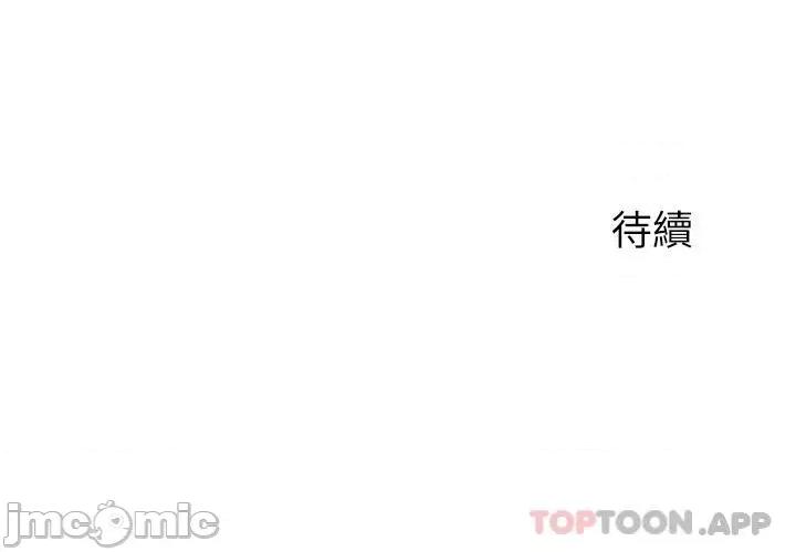 慾望成真App 慾望成真App-第6话 第33页